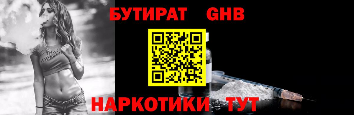 БУТИРАТ оксана Кудрово