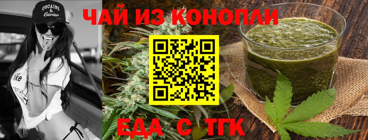 Печенье с ТГК марихуана Кудрово