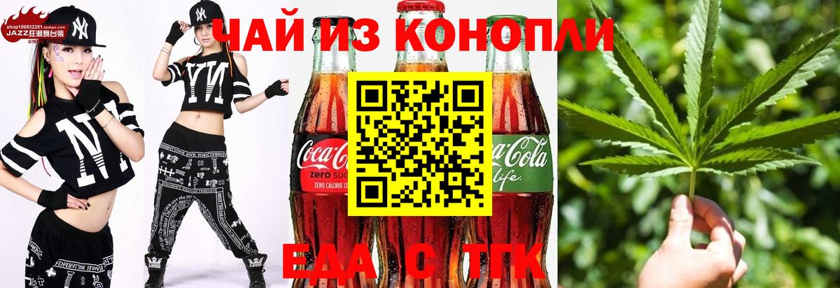Cannafood конопля  Вход с VPN  Кудрово 