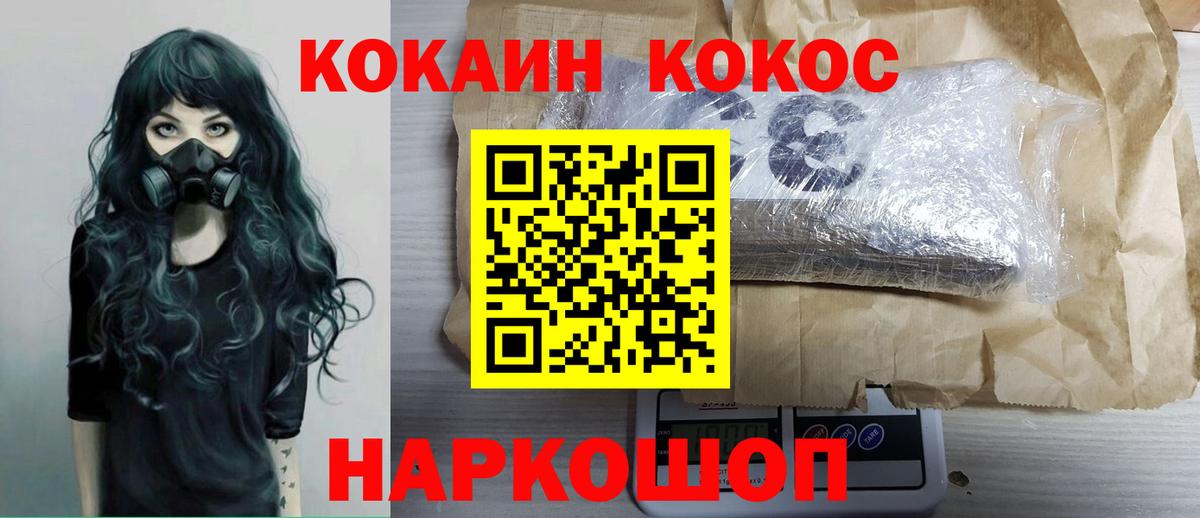 Кокаин FishScale  КОКАИН Колумбийский  Вход с VPN  Кудрово 