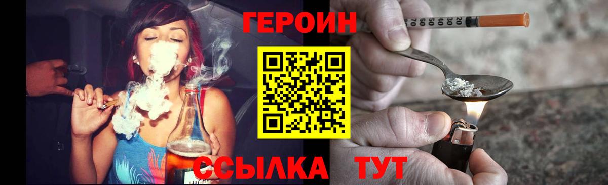 Кудрово  Героин хмурый  Вход с VPN 