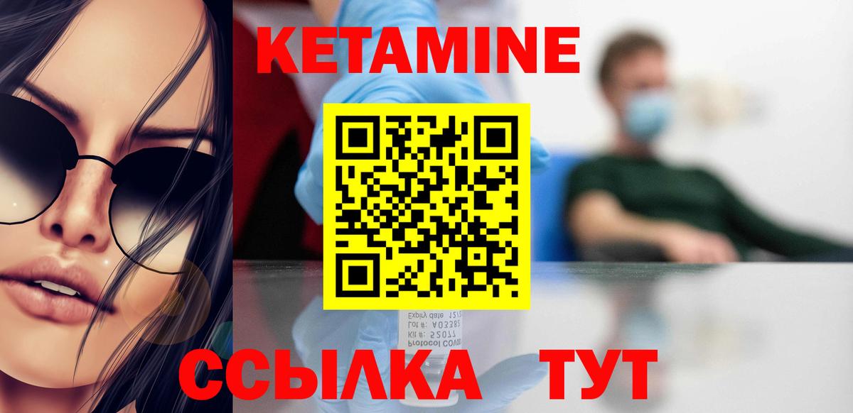 КЕТАМИН VHQ  Вход с VPN  Кудрово 