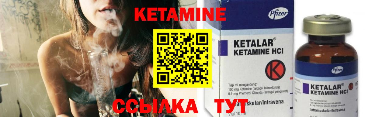 КЕТАМИН VHQ Кудрово