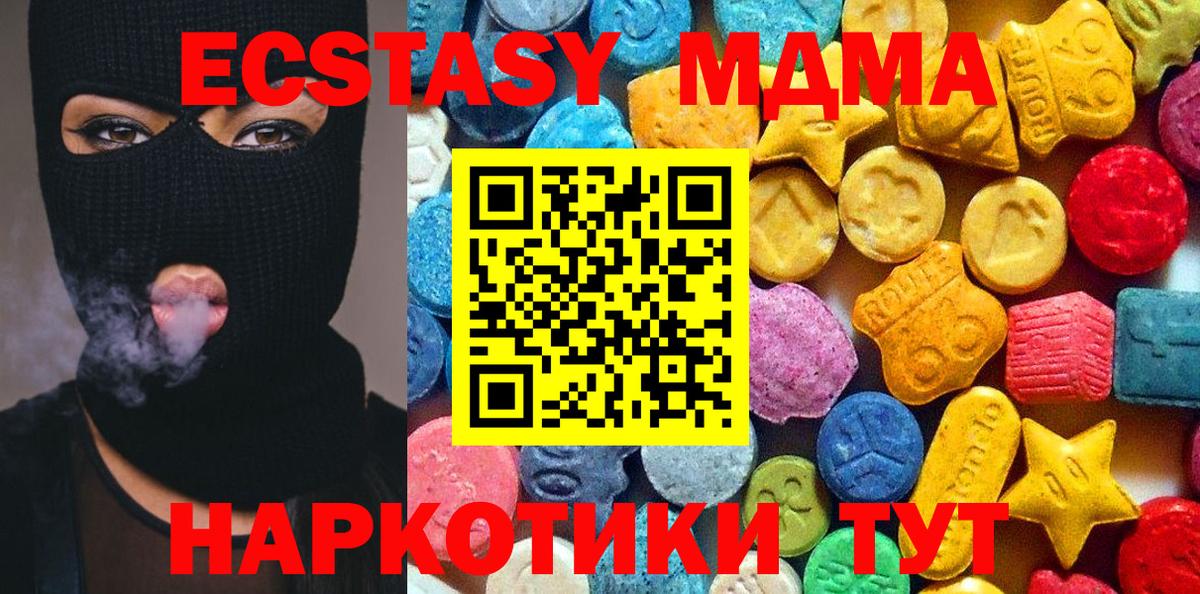 Кудрово  MDMA Molly  MDMA молли  Вход с VPN 