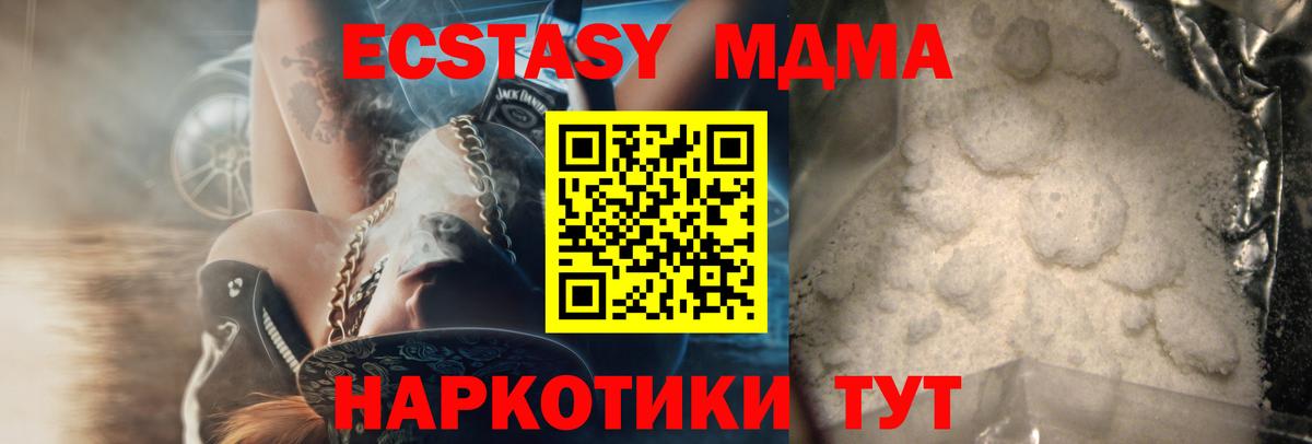 МДМА crystal Кудрово