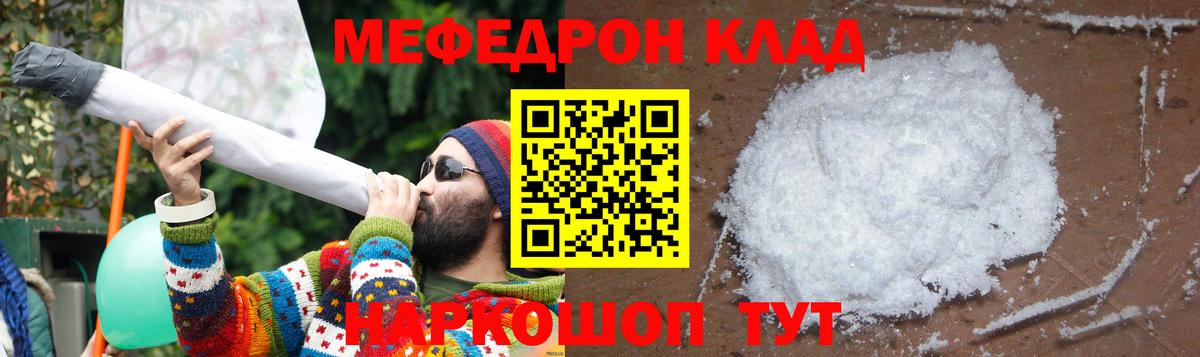 Меф мяу мяу мука Кудрово