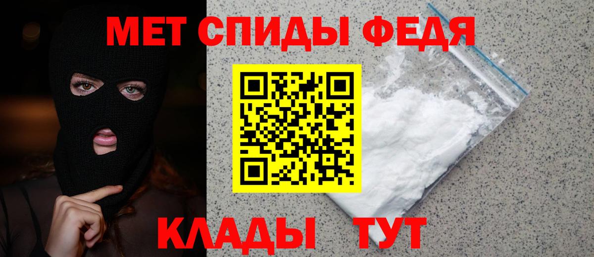 МЕТАМФЕТАМИН Methamphetamine  Вход с VPN  Первитин  Кудрово 
