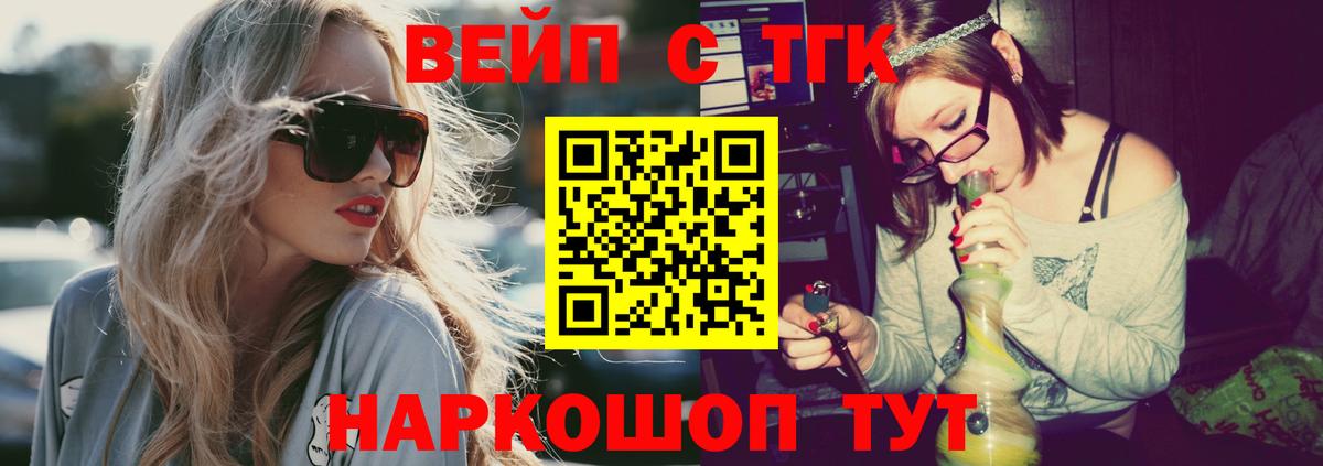 Кудрово  ТГК вейп с тгк  Вход с VPN 