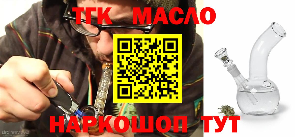 ТГК вейп с тгк Кудрово